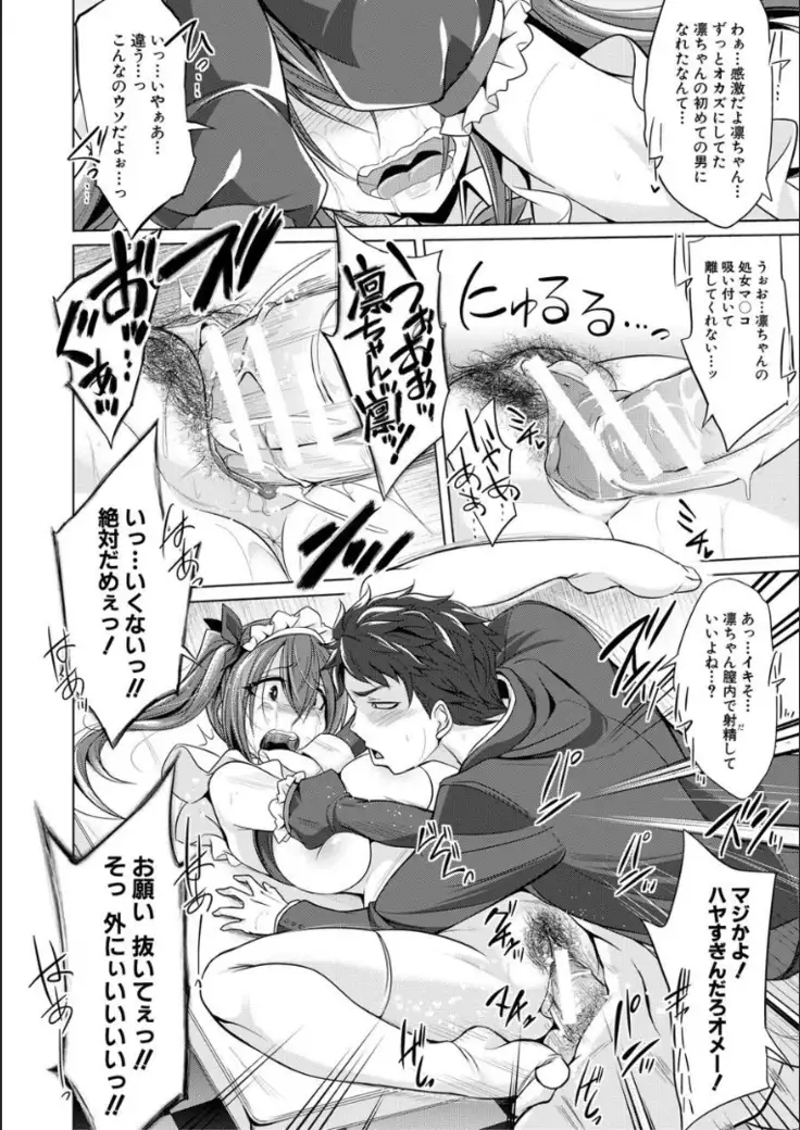 Mesubuta, buchi okasu! ! + Tokuten