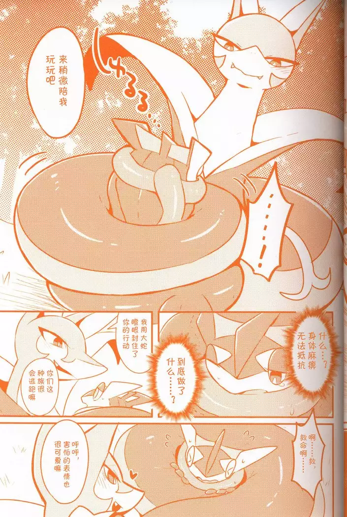 Joutai Ijou CASE:3 Mahi | 状态异常 CASE:3 麻痹