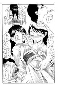 (SC28) [House of KARSEA (Syouji)] Omake PRETTY NEIGHBOR&! LOVE² Mode? (Yotsubato!)