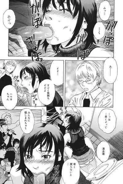 Anata ga Sore wo Nozomu nara