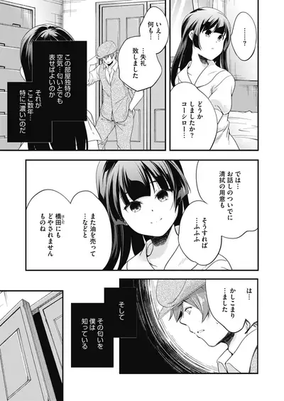 COMIC HOTMILK 2021-07