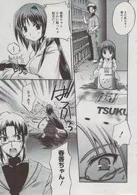 Manga Bangaichi 2009-07