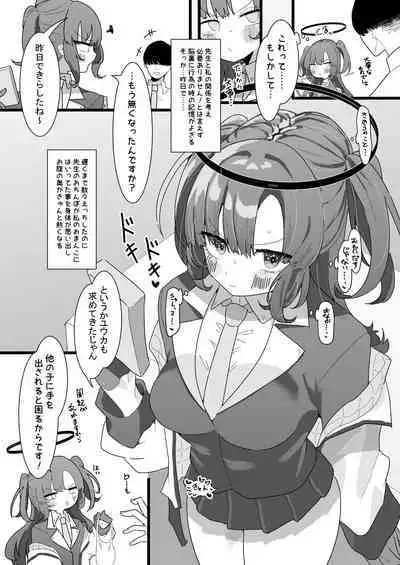 [Momico-san (Momico)] Yuuka to Polynesian (Blue Archive) [Digital]