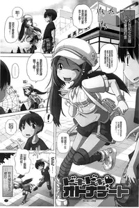 [Low] Chi Bitch Bitch [Chinese] [BOJJ掃圖]