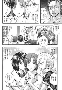 [Izumi Kyouta] W-Body