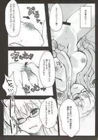 (Kouroumu 8) [Kuusou Monochrome (Abi)] BLIND LOVE (Touhou Project)