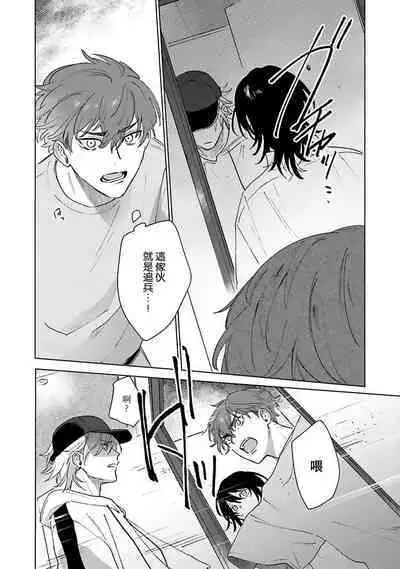 Kimi to Oboreru Eden no Yoake | 和你醉生梦死在伊甸园的黎明时分 act.1-5 end