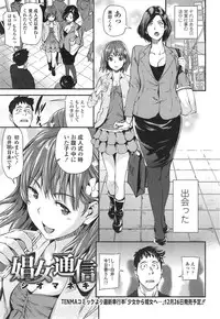 COMIC Tenma 2014-12