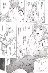 [Tanaka Kouji] Suteki na OL 1 | OL誘惑 1 [Chinese]