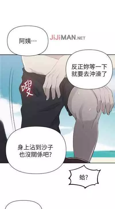 【周六连载】秘密教学（作者：美娜讚 & 鋼鐵王） 第1~61话