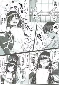 (C90) [Stylish Marunage (Patricia)] Asashio-chan Kaisou Keikaku (Kantai Collection -KanColle-) [Chinese] [想日电酱汉化组]