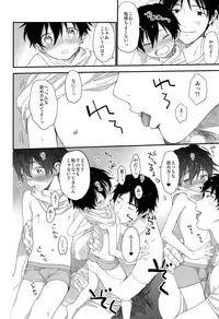 Shuumatsu wa Ojama Shitemasu