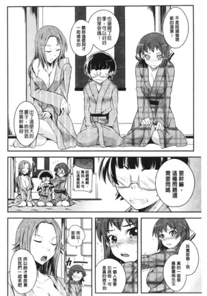 Darashinakute Gomenne v2