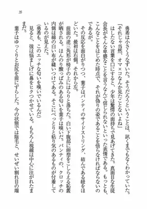 Evergreen~ぼくの四姉妹