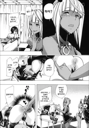 Juukan Hitoduma Kasumi -korean-