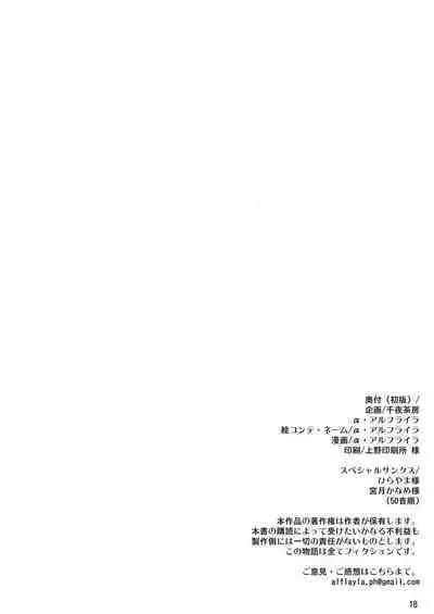 A Futanari Older Sister Turns An Underground Crossdresser Into A Perverted Masochist