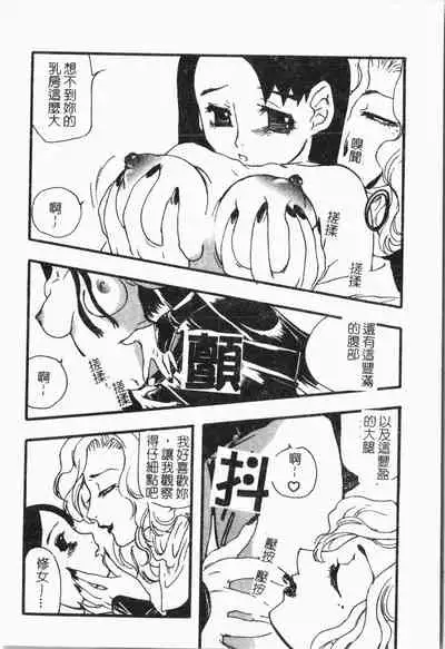 -Tin Tin Densha Vol.1
