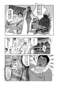 [艶色村役場すぐヤル課] キモメンどものヒロイン処女強奪計画★神聖処女戦士ミクxレイパーゾンビ★