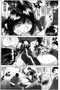 [Kanbe] IJIRIMON [Chinese]