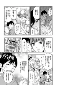 [Azuma Taira] Shittori Lady to Amai Mitsu [Digital]