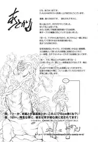 [Asamitsu Fumi] LAUGH & EROS+