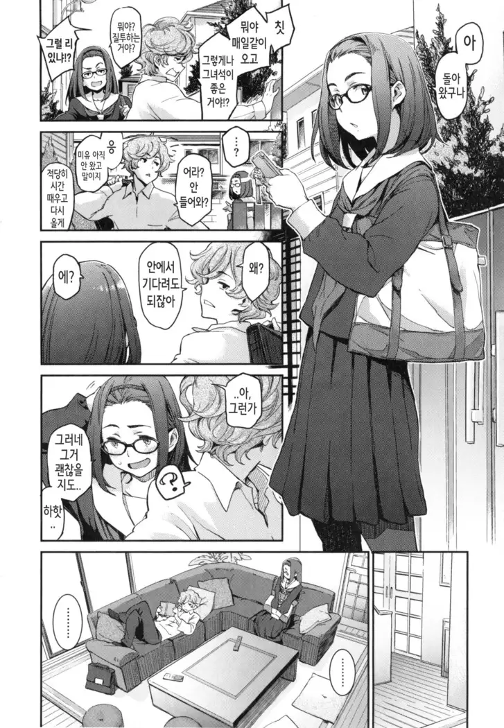 Konnakoto Ch.0-12