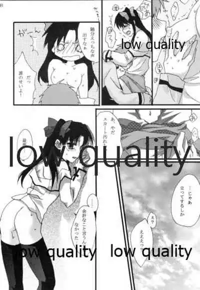 Akai Akuma to Akai Kajitsu