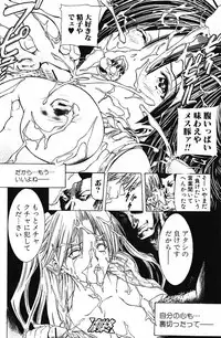 Bishoujo Teki Kaikatsu Ryoku 2005 Vol.5