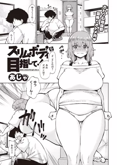 COMIC Kairakuten 2021-12