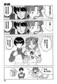 [氏賀Y太][麻衣的日常][漢化版]