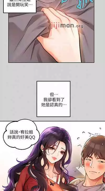 【周日连载】富家女姐姐（作者：NOAH） 第1~29话