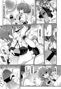 [Gin] Kanrishite Sashiagemasu (Girls forM Vol. 03) [Chinese] [M系資源漢化組]