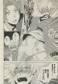 BOY'S 禁断 2015-05