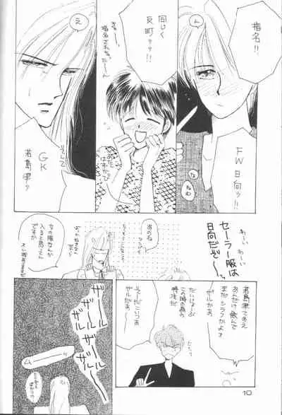 (C35) [Doll (Ozaki Minami)] Kirei (Captain Tsubasa)