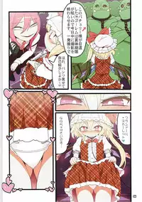 (C90) [Yashiya (YASSY)] Flan Dorodoro (Touhou Project)