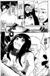 [Kanbe] IJIRIMON [Chinese]