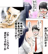 [エッチな体験談告白投稿男塾]ごめんね、今日のデート行けなくなっちゃった。（元AV男優教師のキモ山先生改良版）