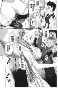 Bijin Sanshimai to LoveHo Hajimemashita! Jou | 美人三姉妹們一起來開始經營賓館! 上