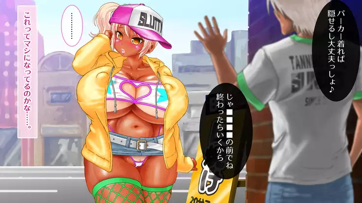 Gyaru Debut Musume o Yoko Tori Ryoujoku suru Hi