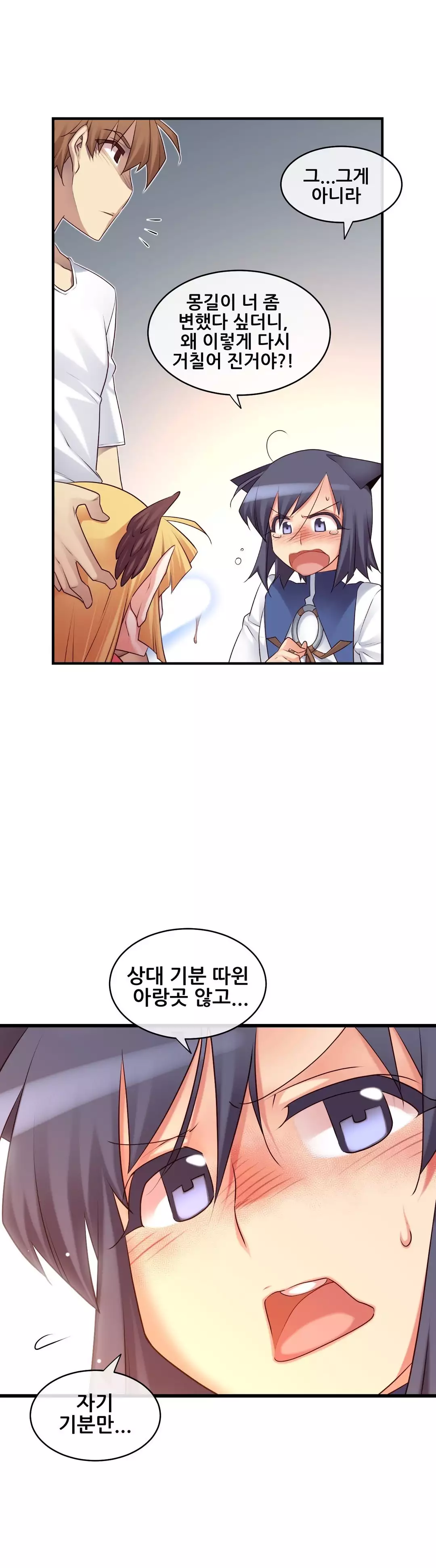 Master in My Dreams Ch.90-125