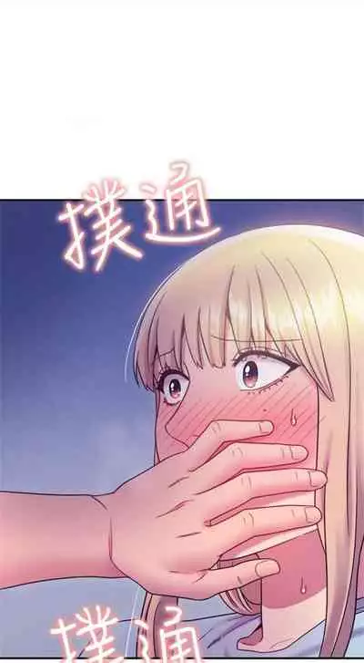 [Red-A & 頸枕] 繼母的朋友們 1-74 官方中文（連載中）