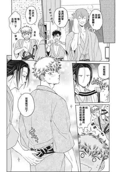 Te Mo Ashi mo Denai! | 束手无策! Ch. 1-6+加笔