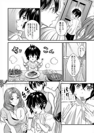 COMIC MILF 2024-02 Vol. 76