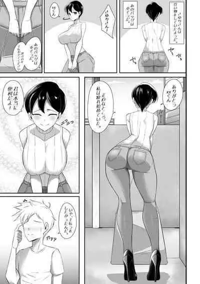 Bukiyou de Eroi Rinjin Sayuri-san