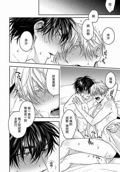 Undead Pappy | 吸血鬼爸比