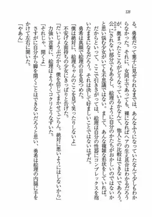 Evergreen~ぼくの四姉妹