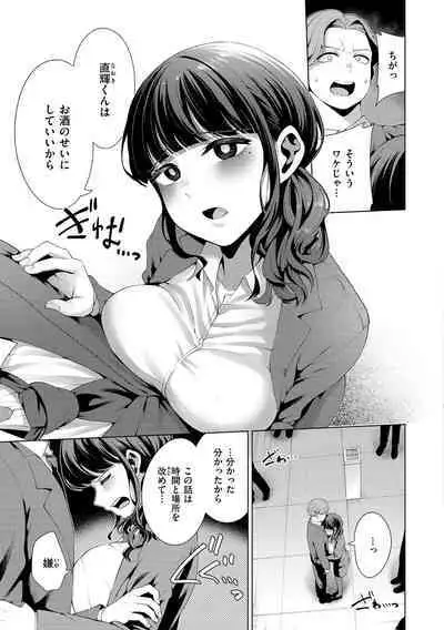 Watashi de Sometai - Dyed with Your Color.