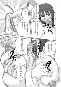 (C75) [Pintsize] Sukabane Hime 2 (Shikabane Hime)