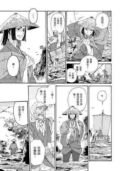 Ouka Toga no Chigiri樱花咎之契1-5完结