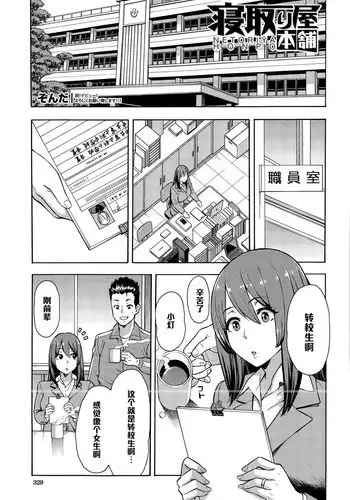 [Zonda] Netoriya Honpo (COMIC Mugen Tensei 2015-09) [Chinese] [黑条汉化]